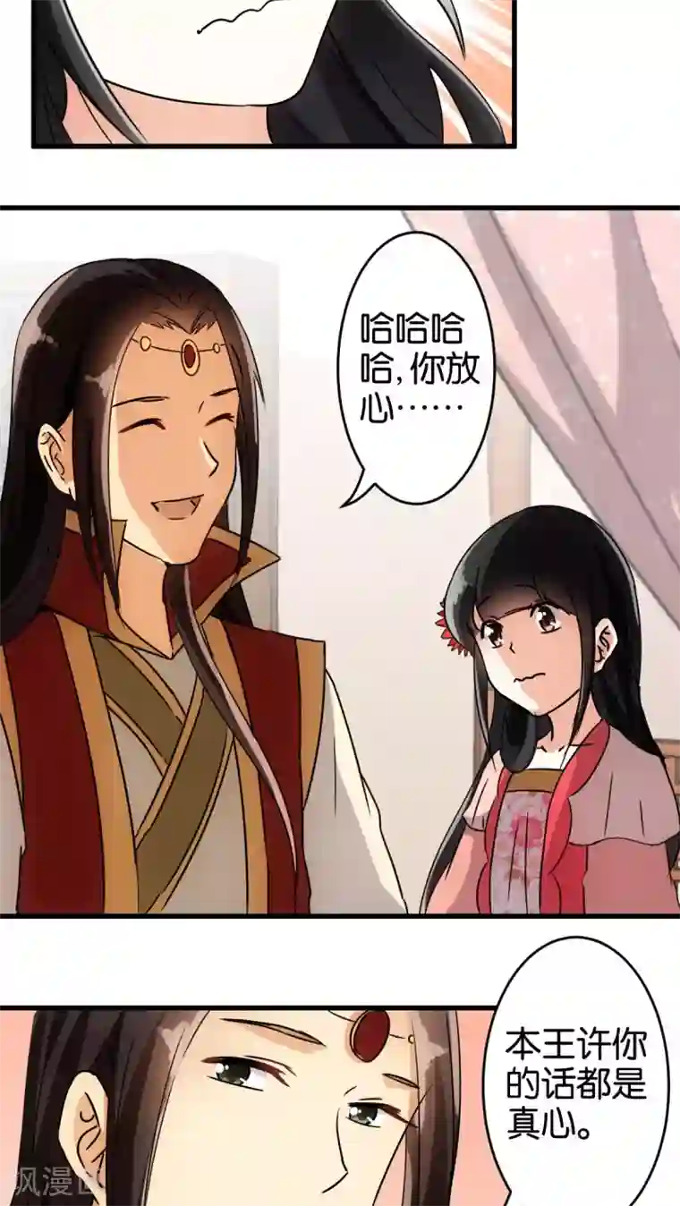 王爷你好贱第134话
