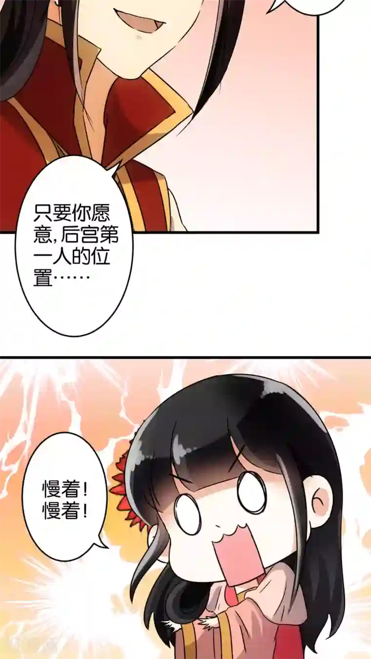 王爷你好贱第134话