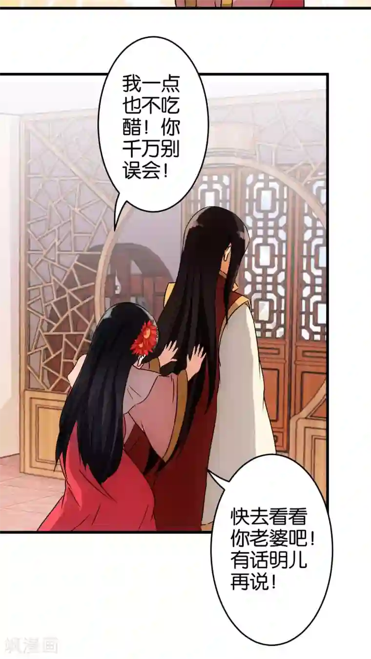 王爷你好贱第134话