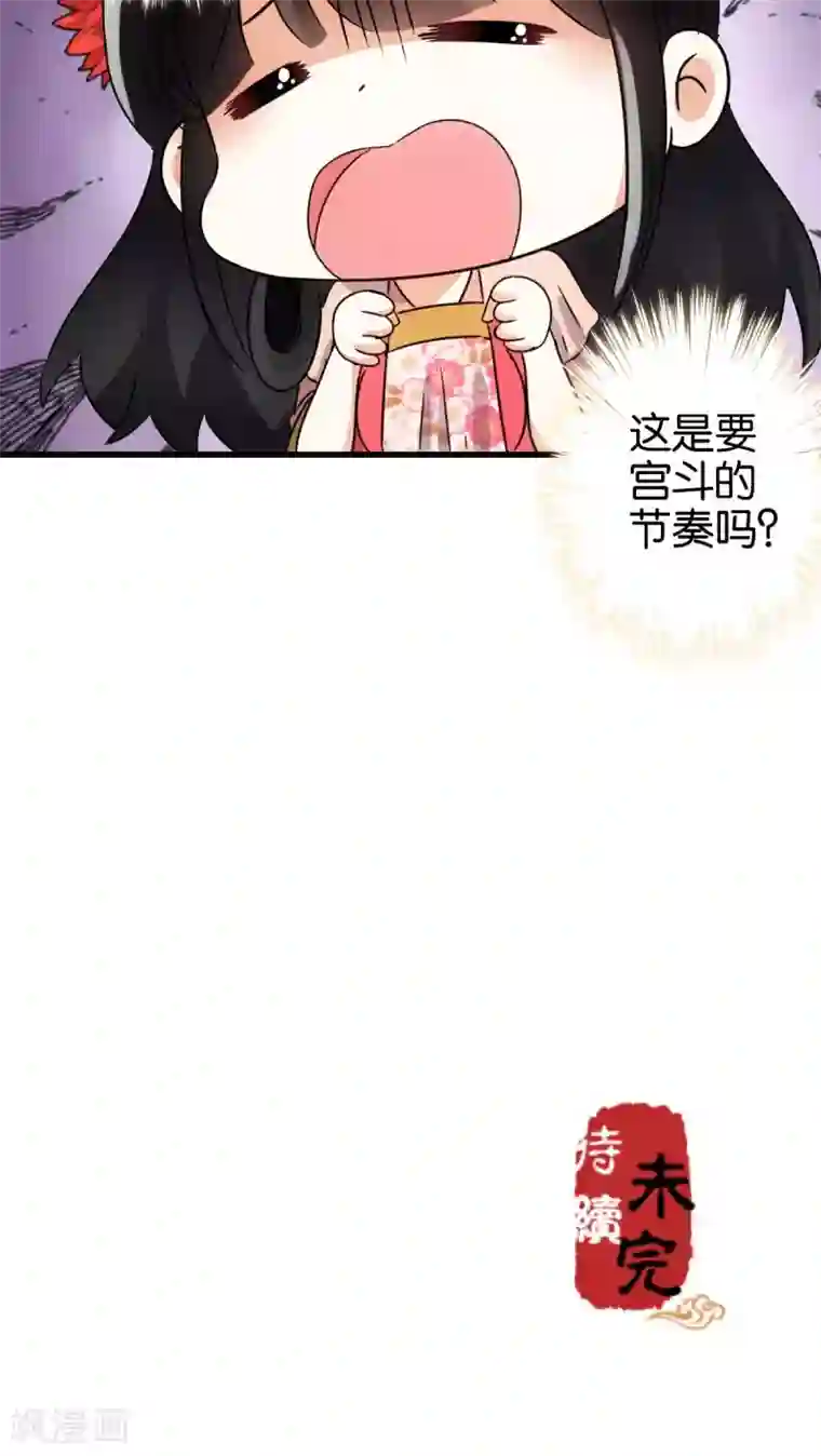 王爷你好贱第134话