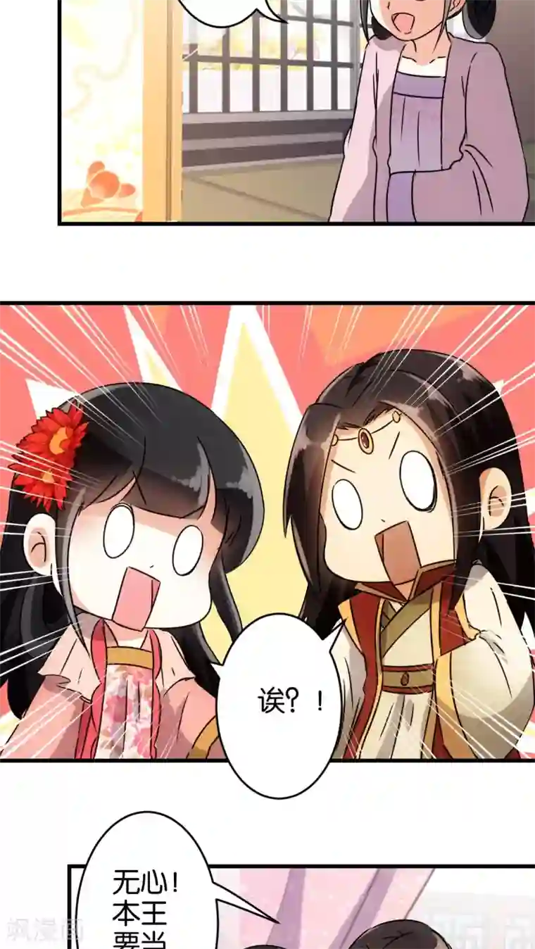 王爷你好贱第134话