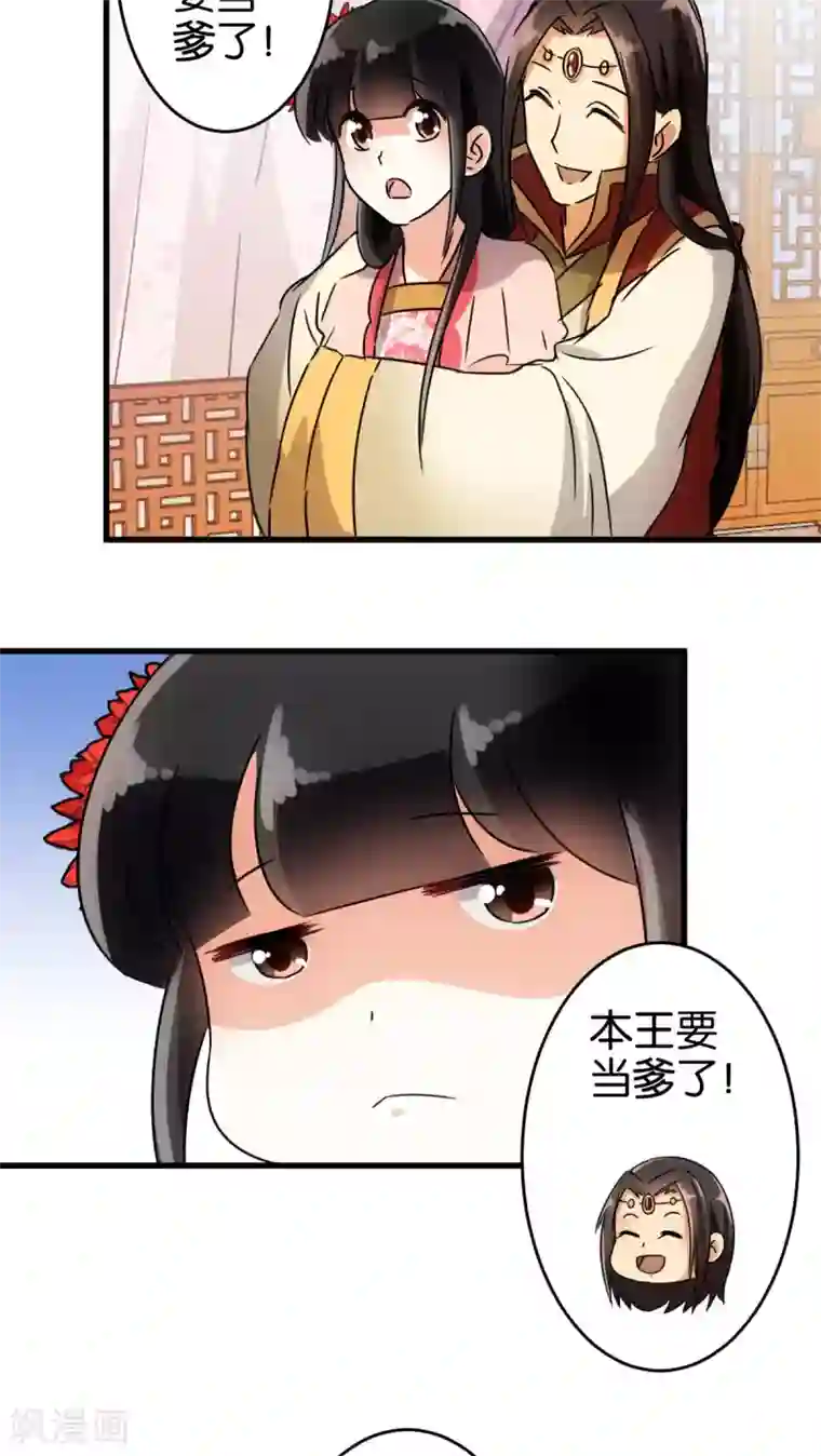 王爷你好贱第134话