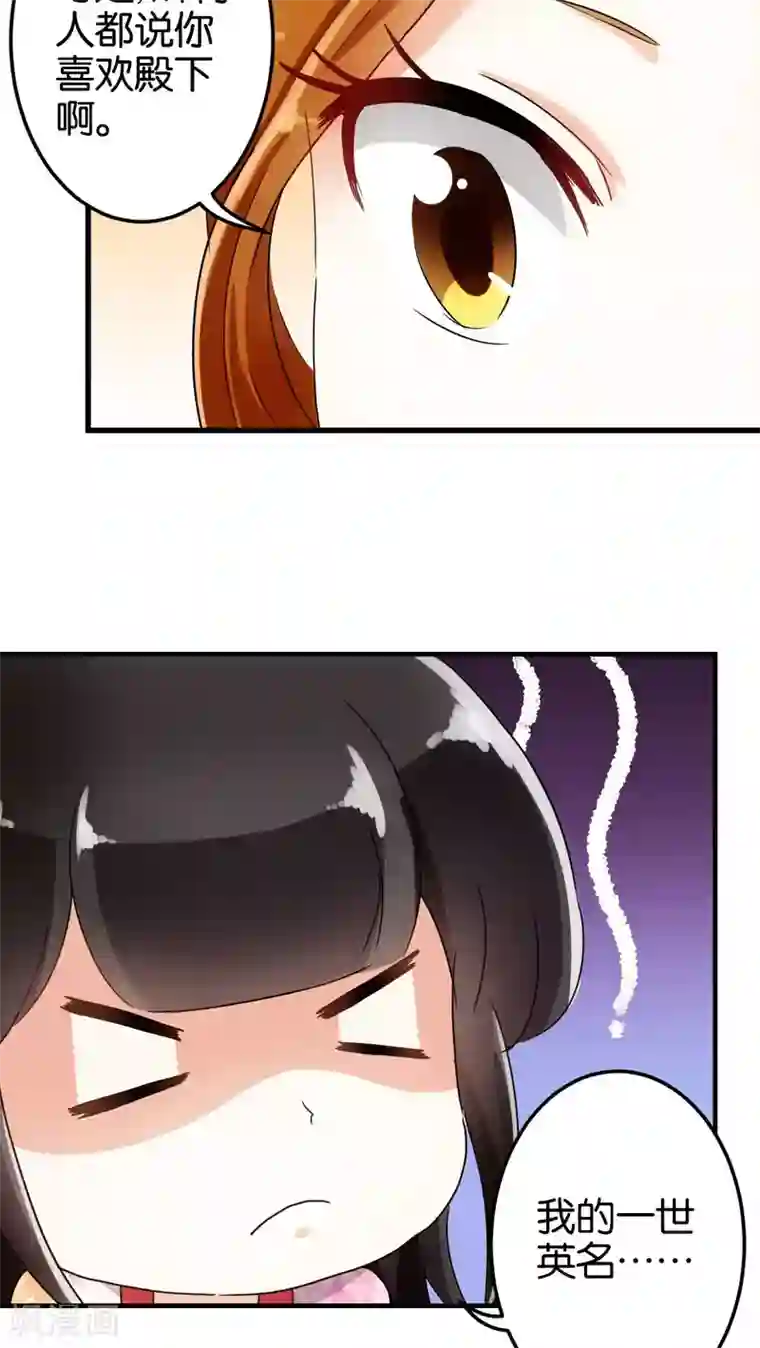 王爷你好贱第135话