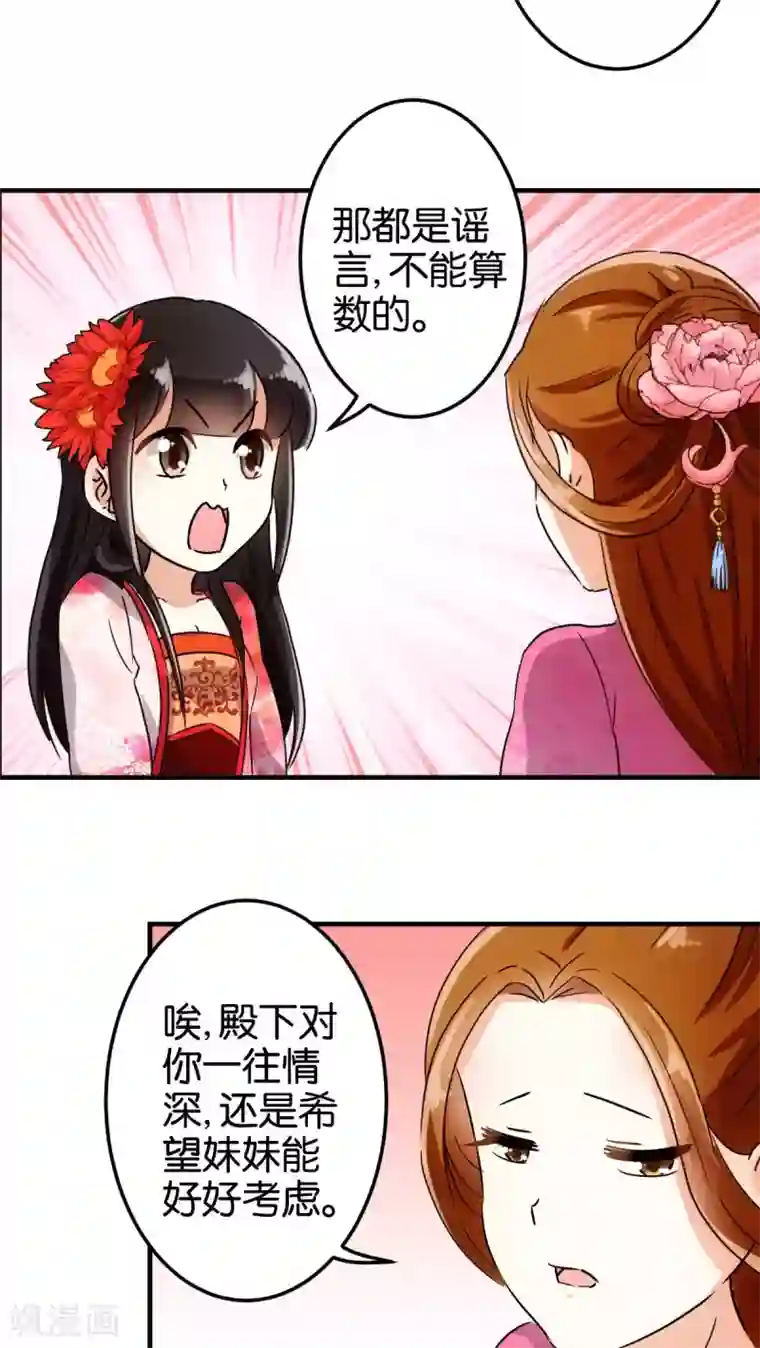 王爷你好贱第135话