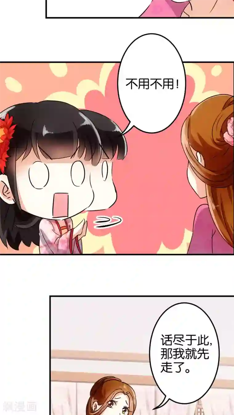 王爷你好贱第135话