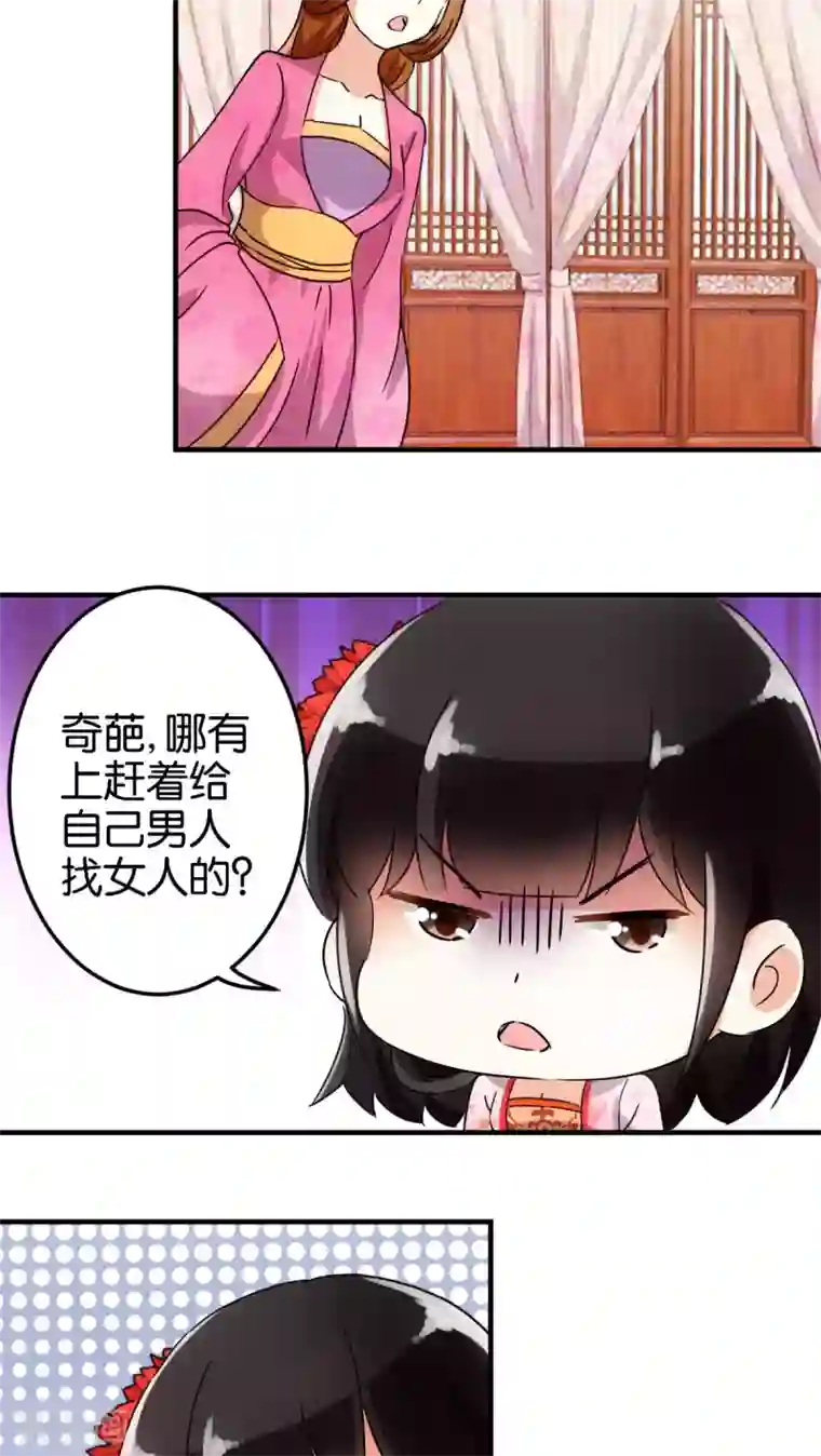 王爷你好贱第135话