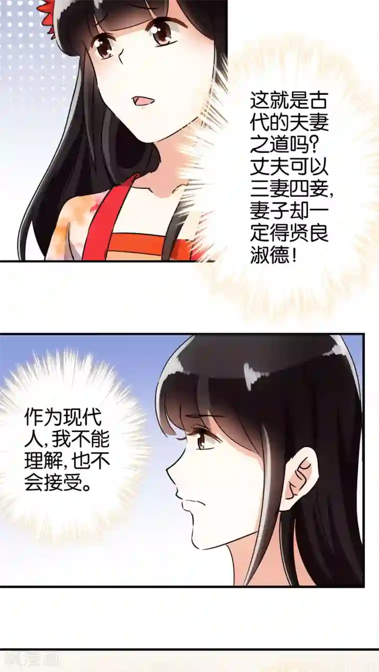 王爷你好贱第135话