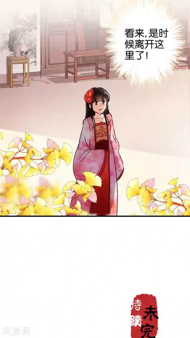 王爷你好贱第135话