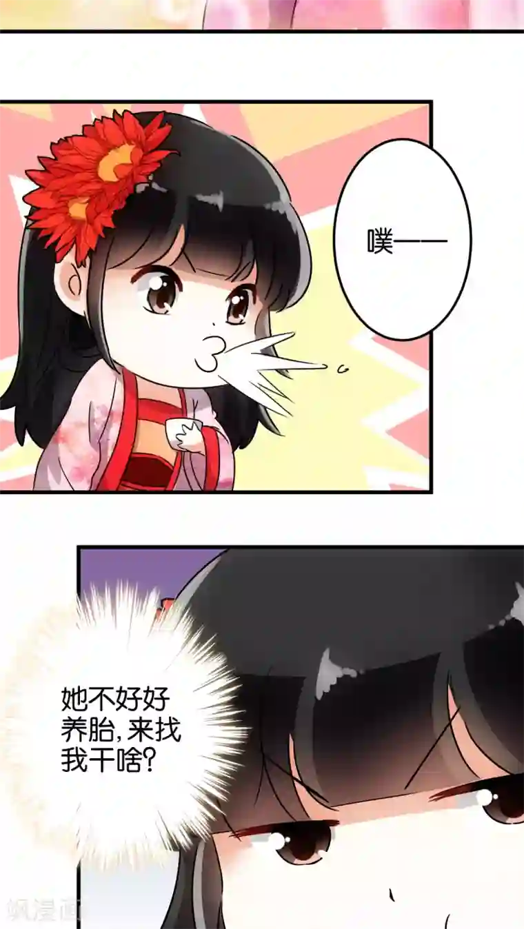 王爷你好贱第135话