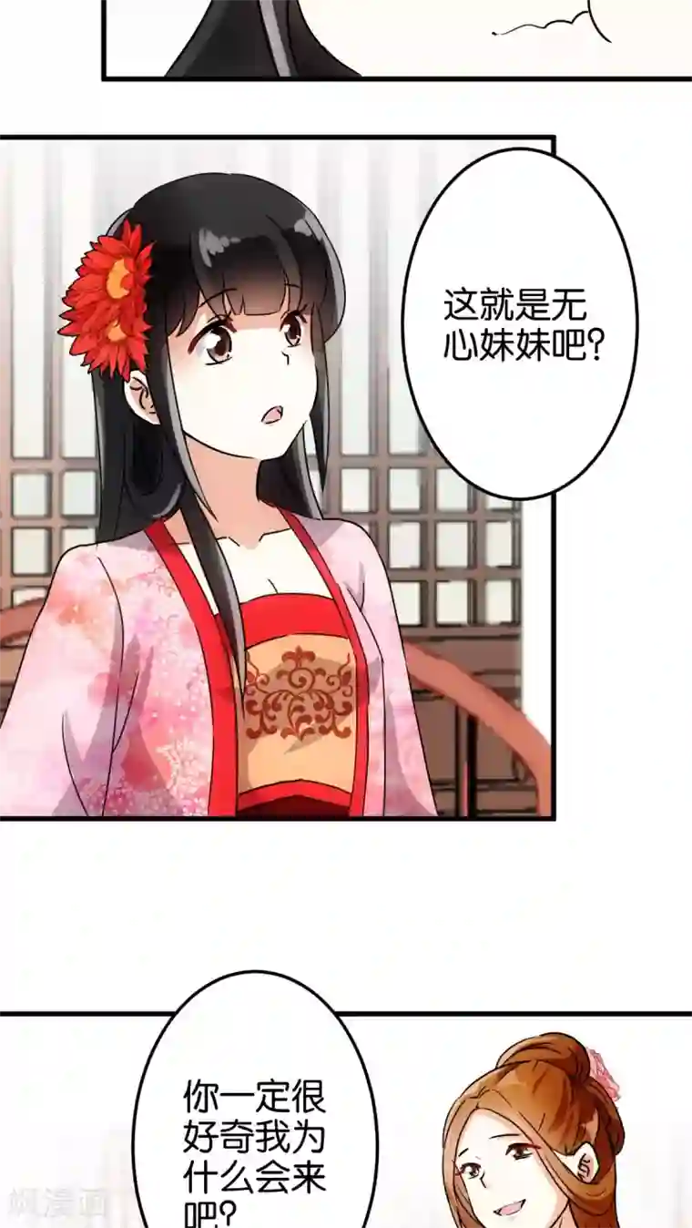 王爷你好贱第135话