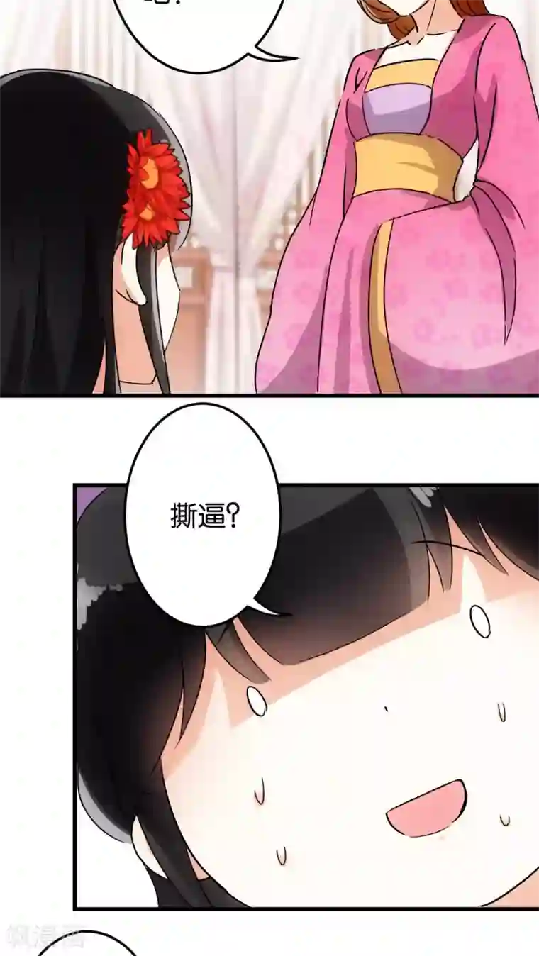 王爷你好贱第135话