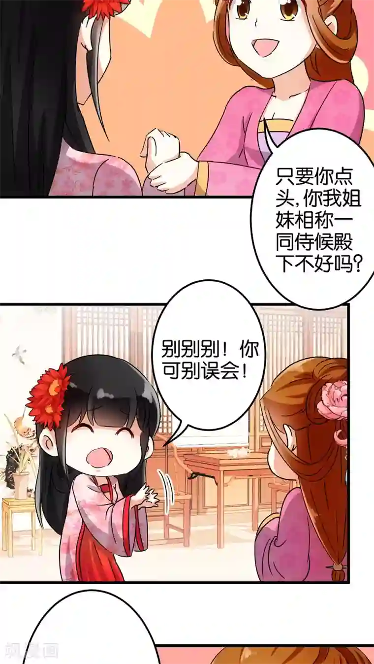 王爷你好贱第135话