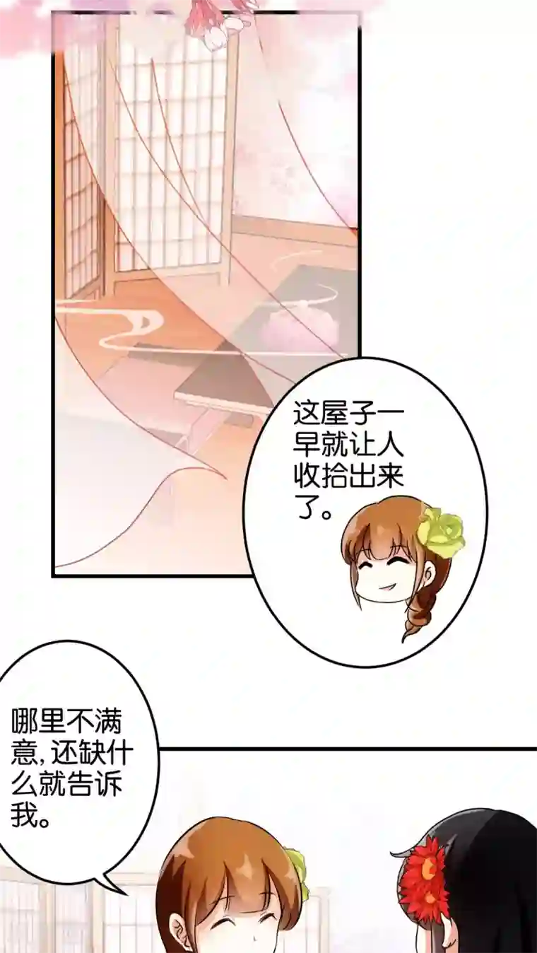 王爷你好贱第136话