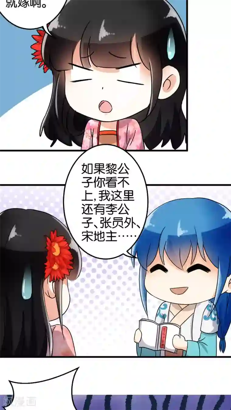 王爷你好贱第136话