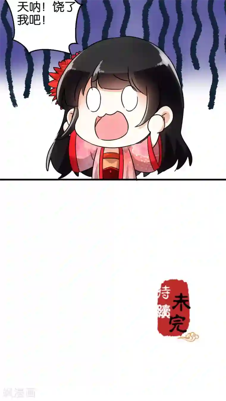 王爷你好贱第136话