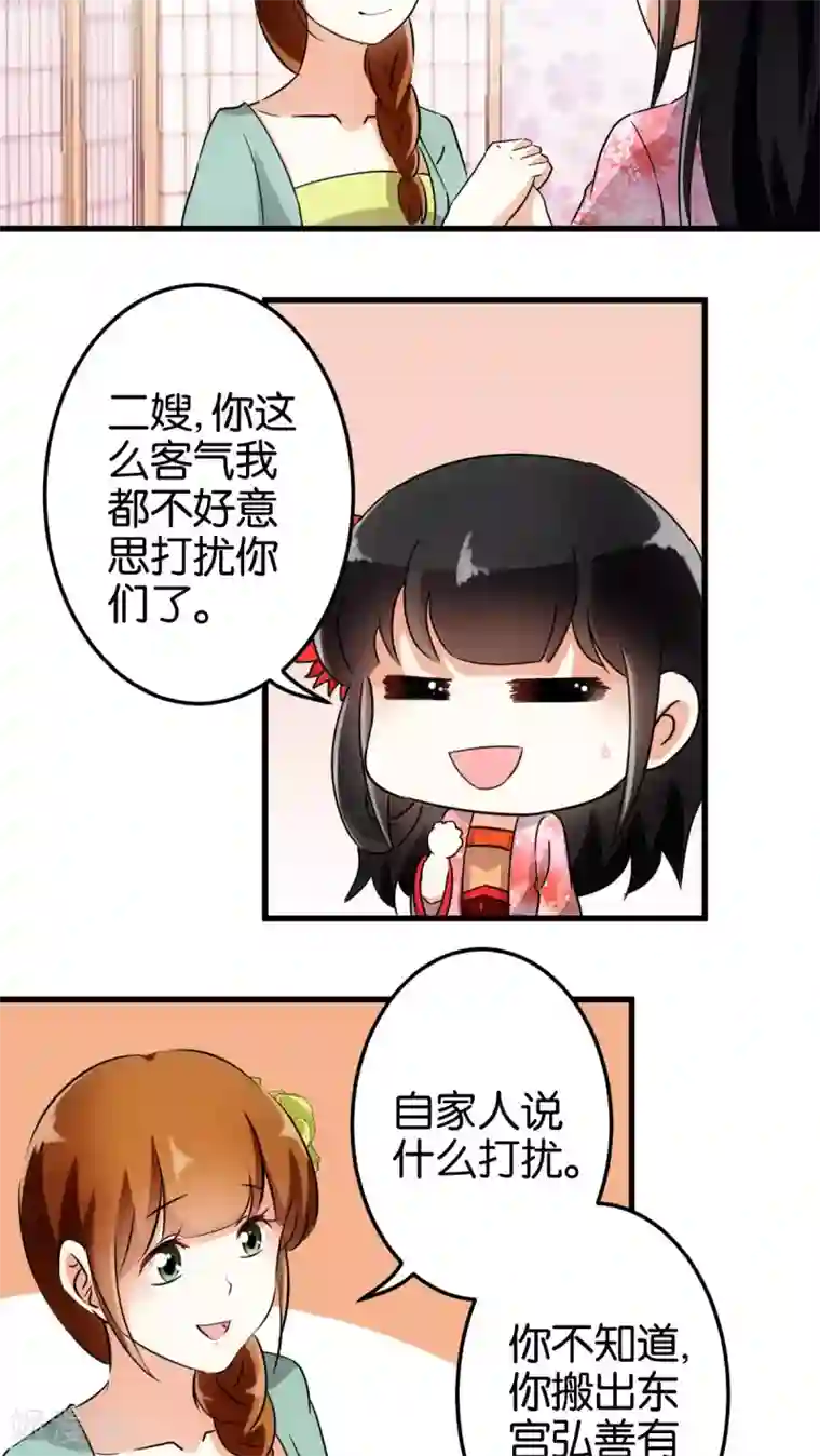 王爷你好贱第136话