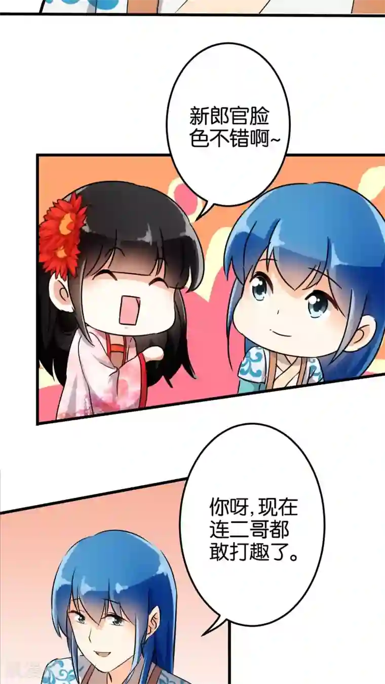 王爷你好贱第136话