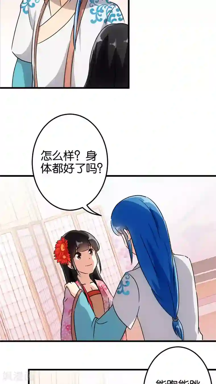 王爷你好贱第136话