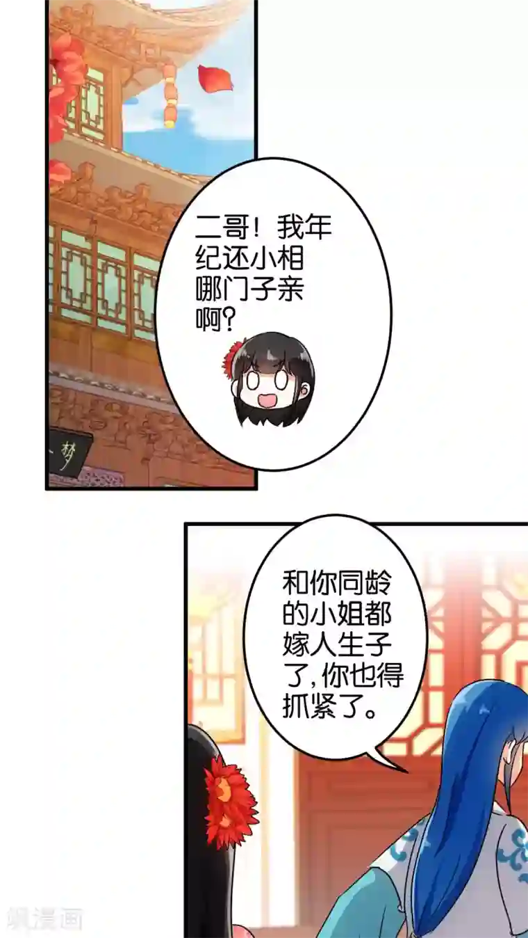 王爷你好贱第136话