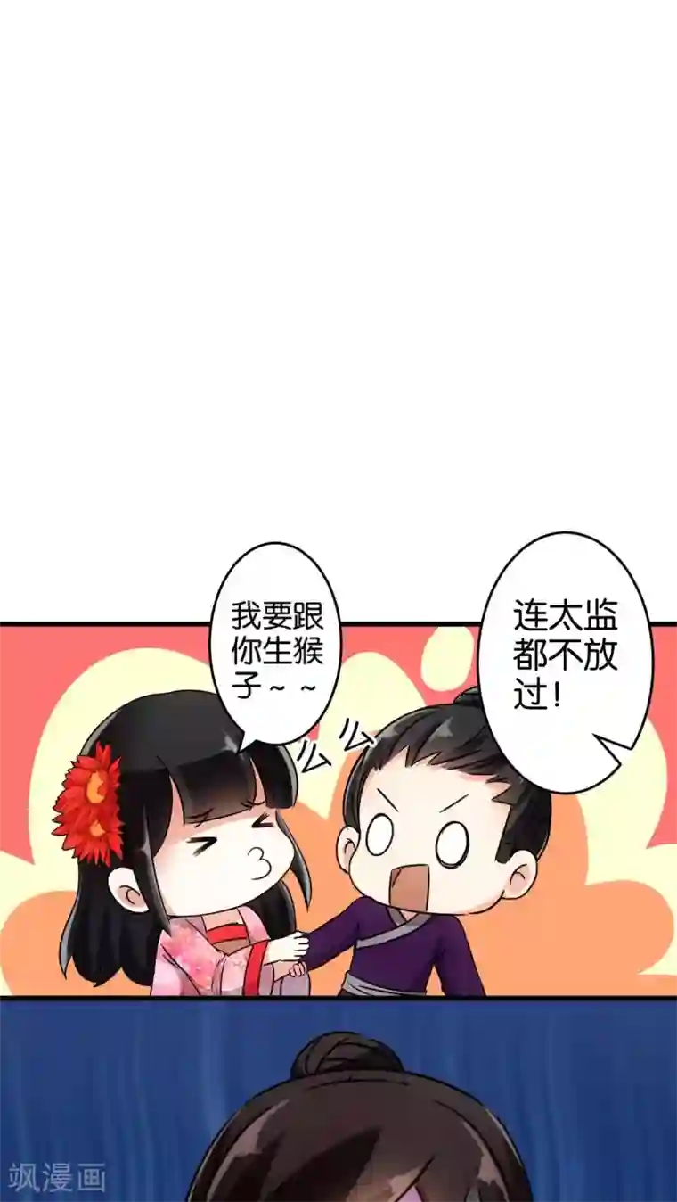王爷你好贱第137话