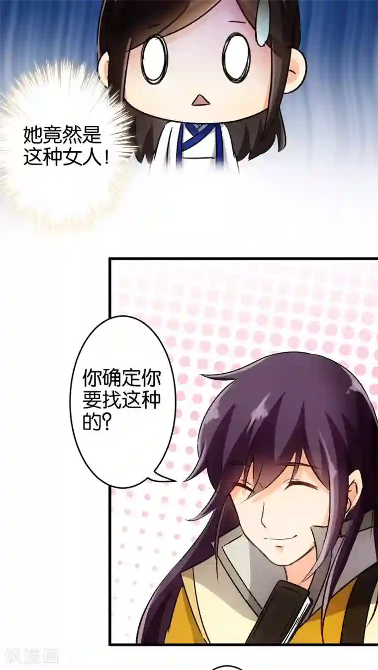 王爷你好贱第137话