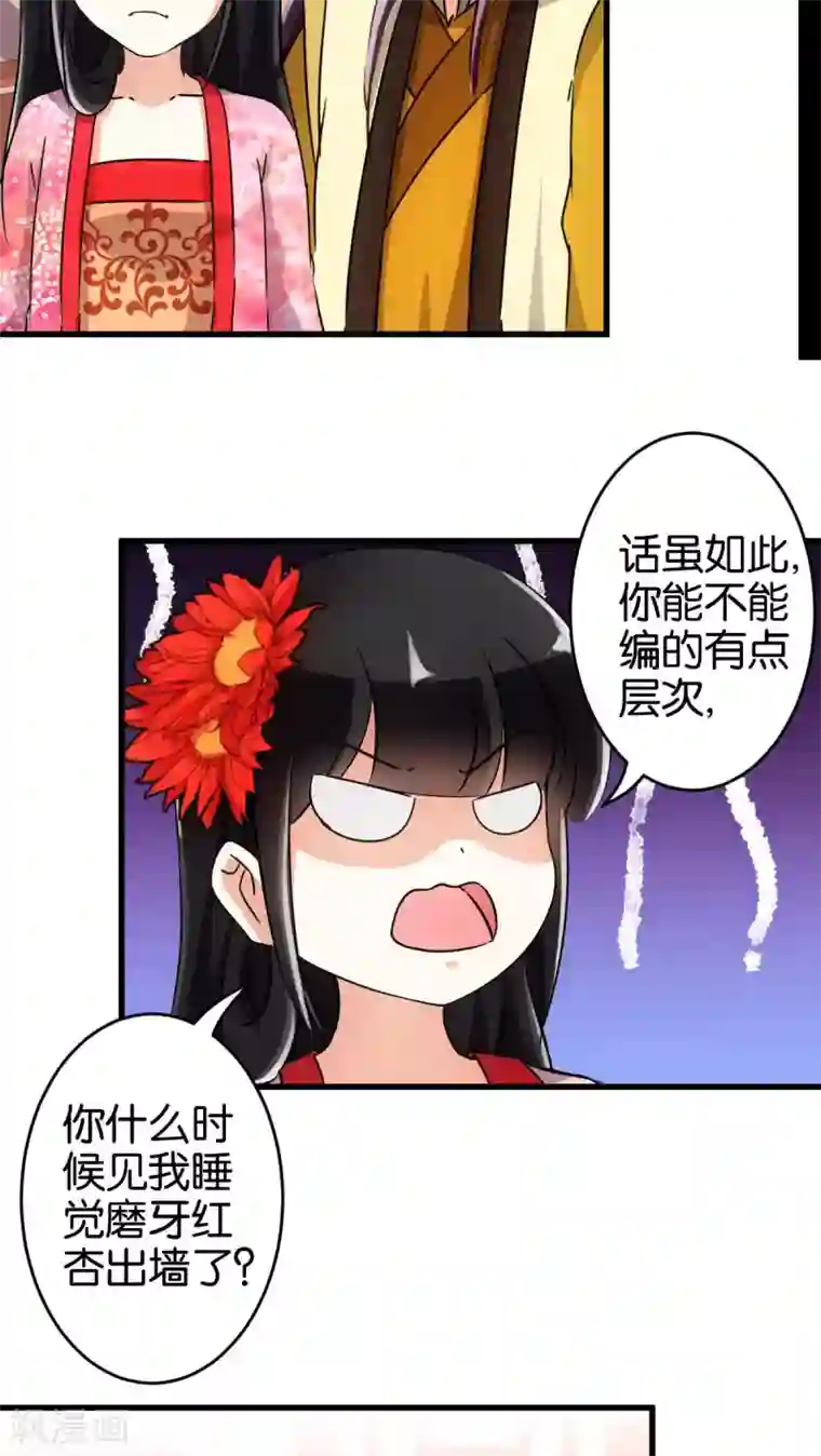 王爷你好贱第137话