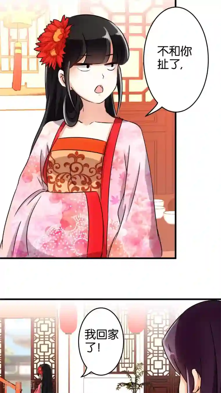 王爷你好贱第137话