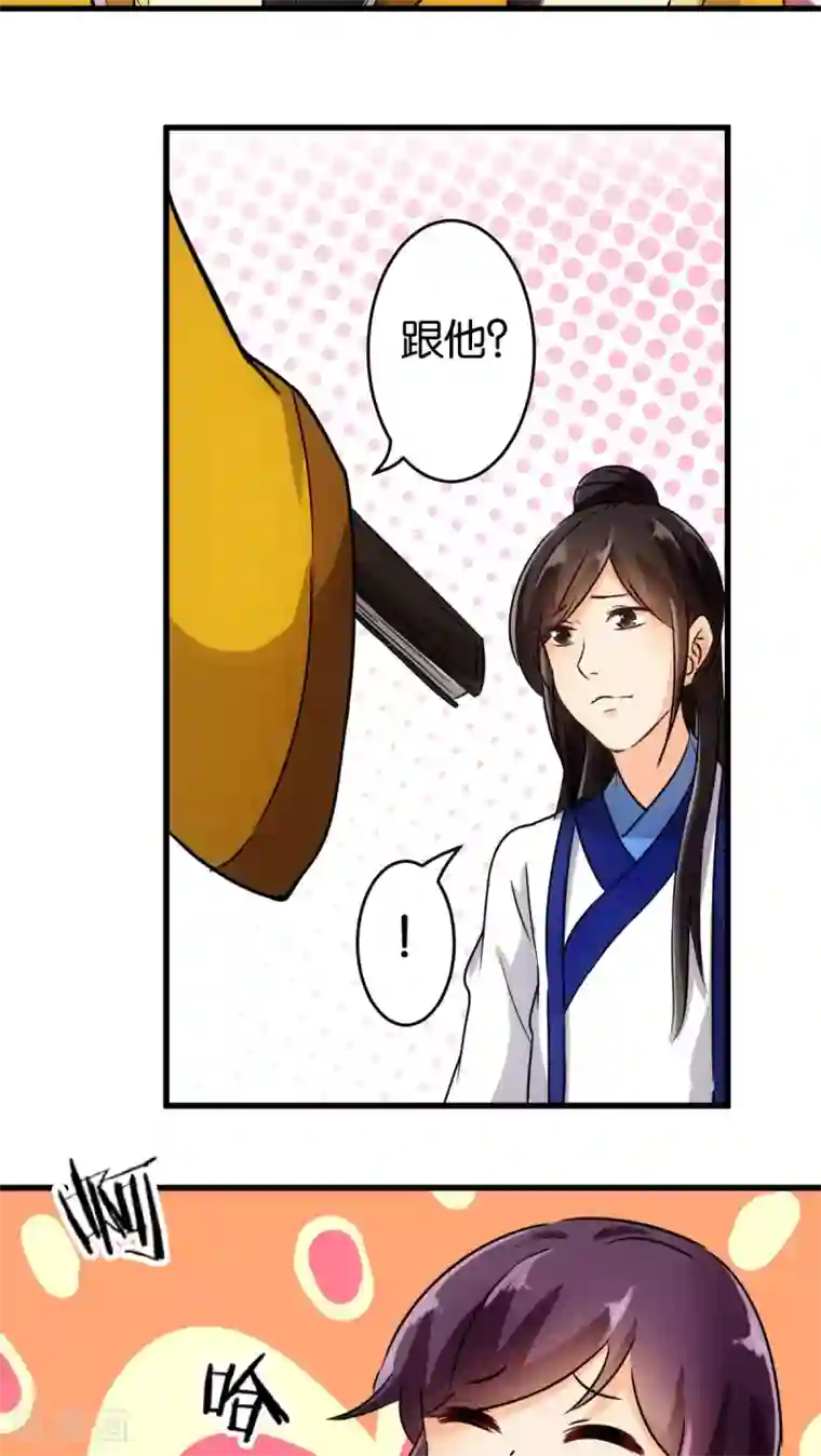 王爷你好贱第137话