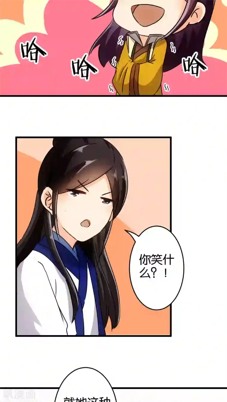 王爷你好贱第137话