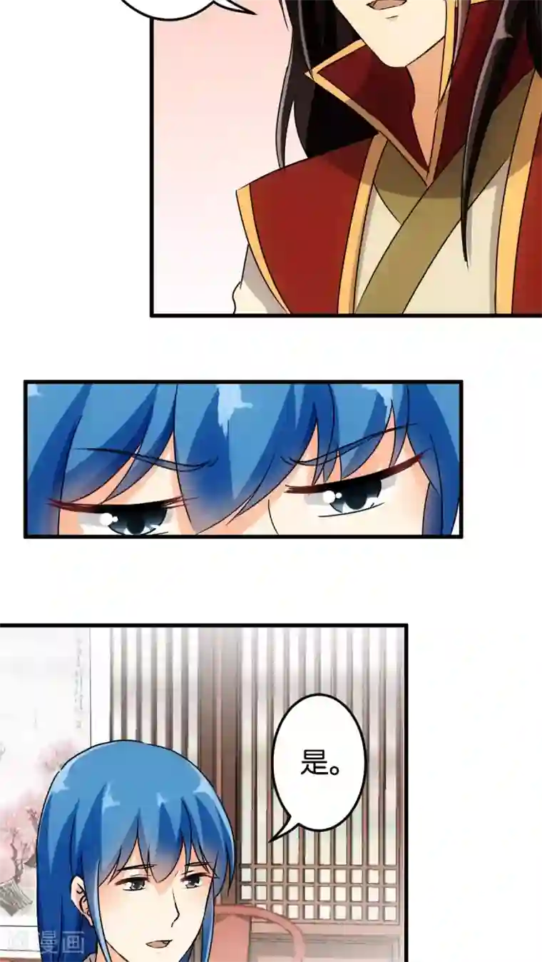 王爷你好贱第138话