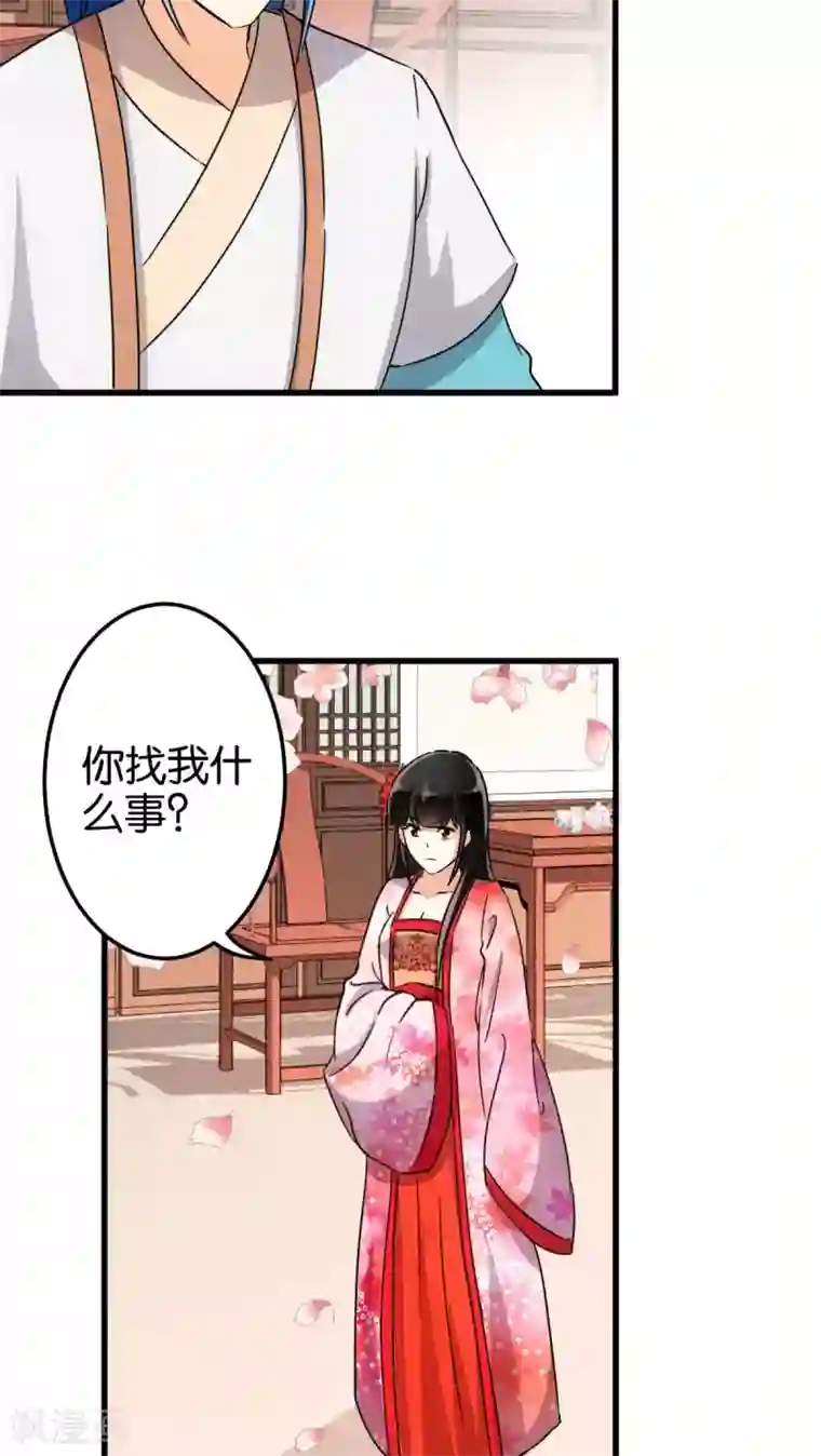 王爷你好贱第138话