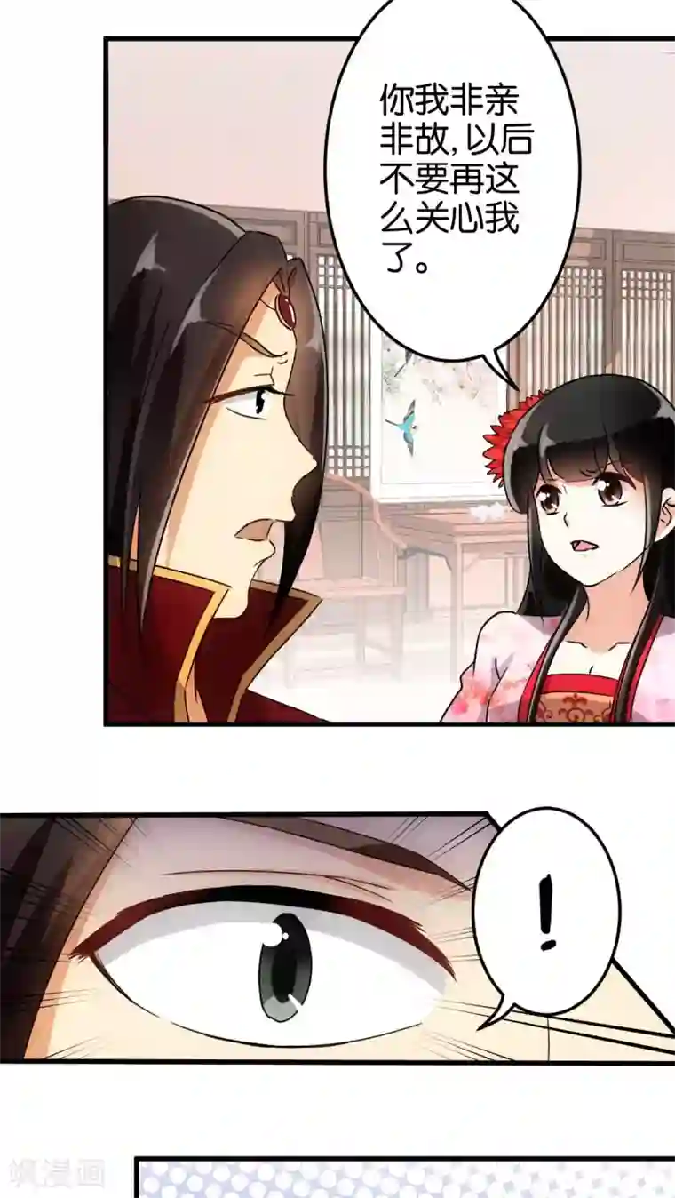 王爷你好贱第138话