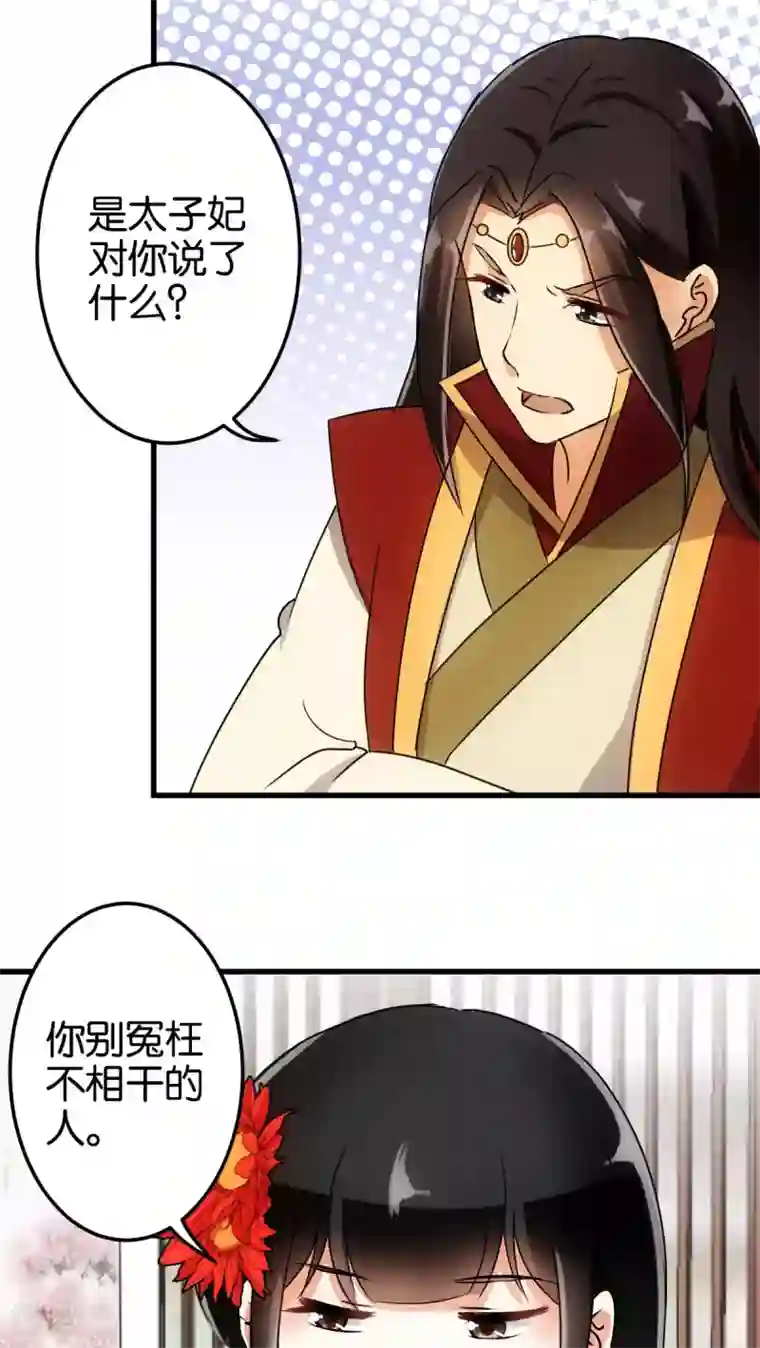 王爷你好贱第138话