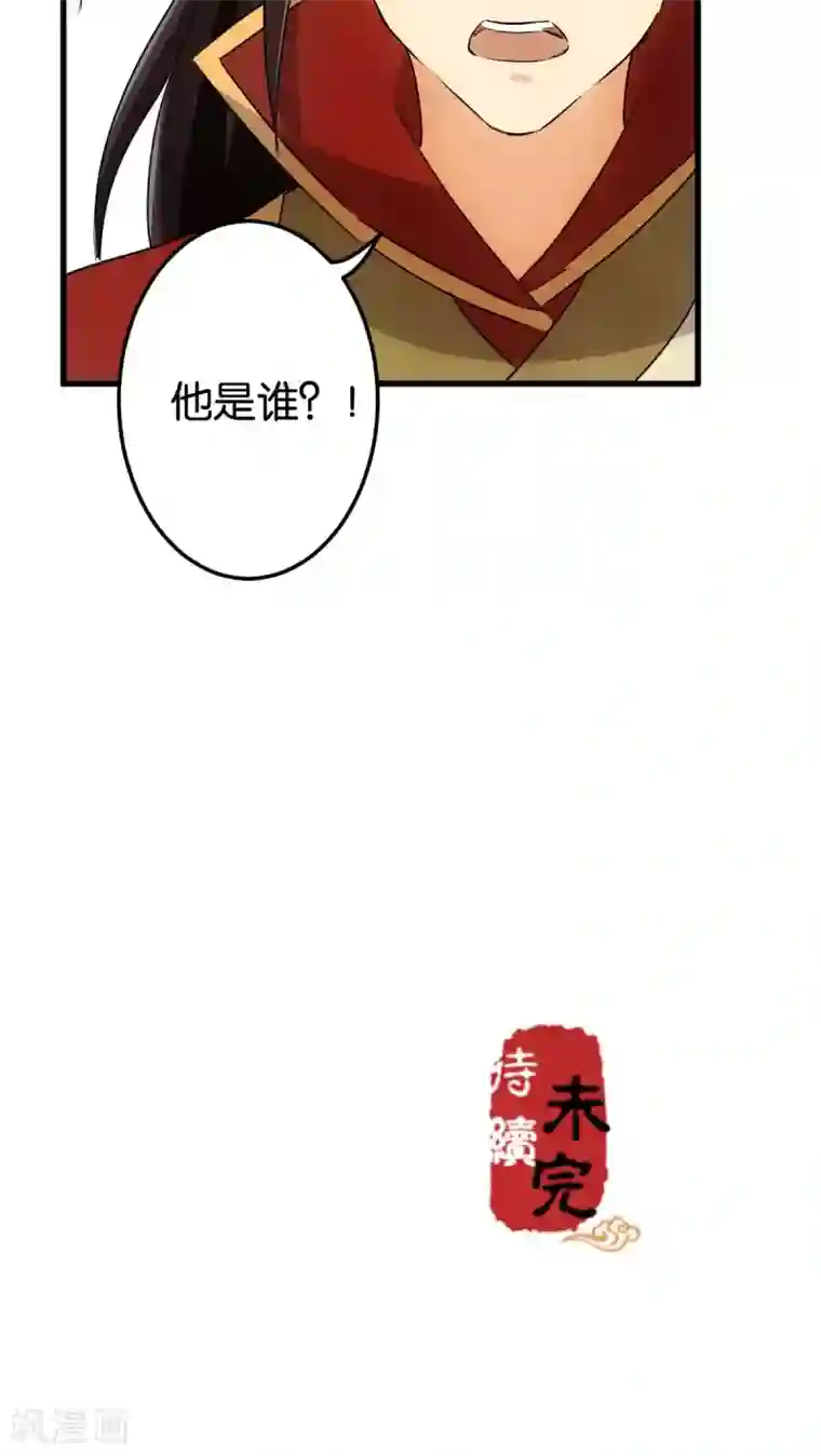 王爷你好贱第138话