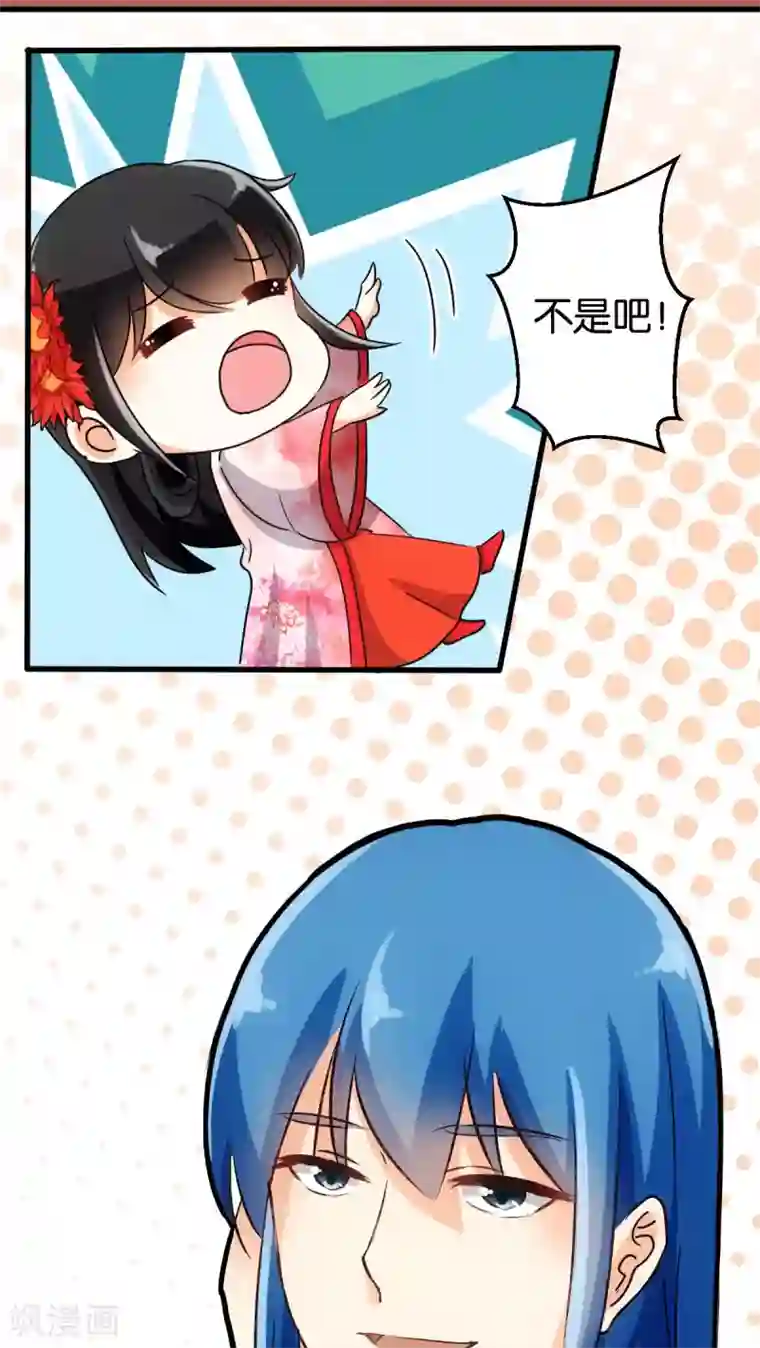 王爷你好贱第138话