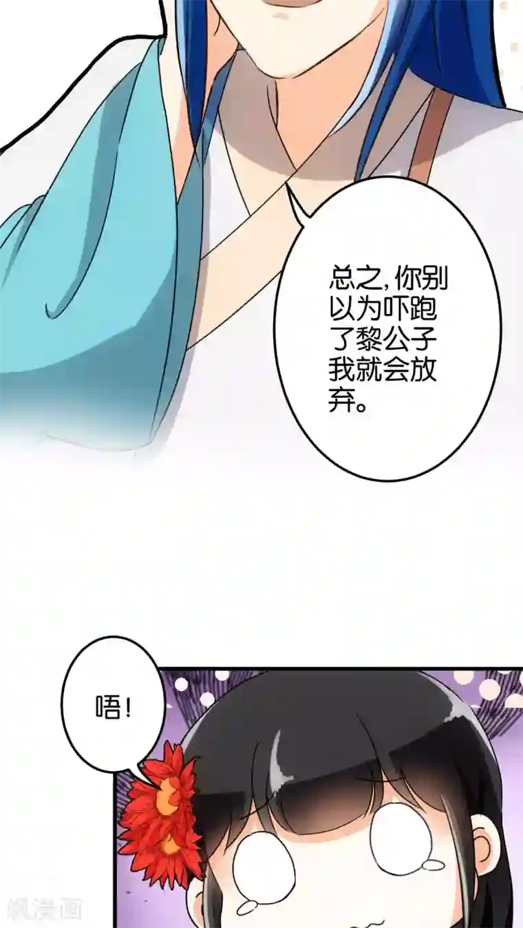 王爷你好贱第138话