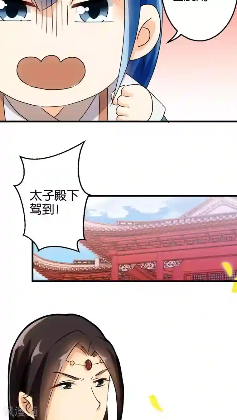 王爷你好贱第138话