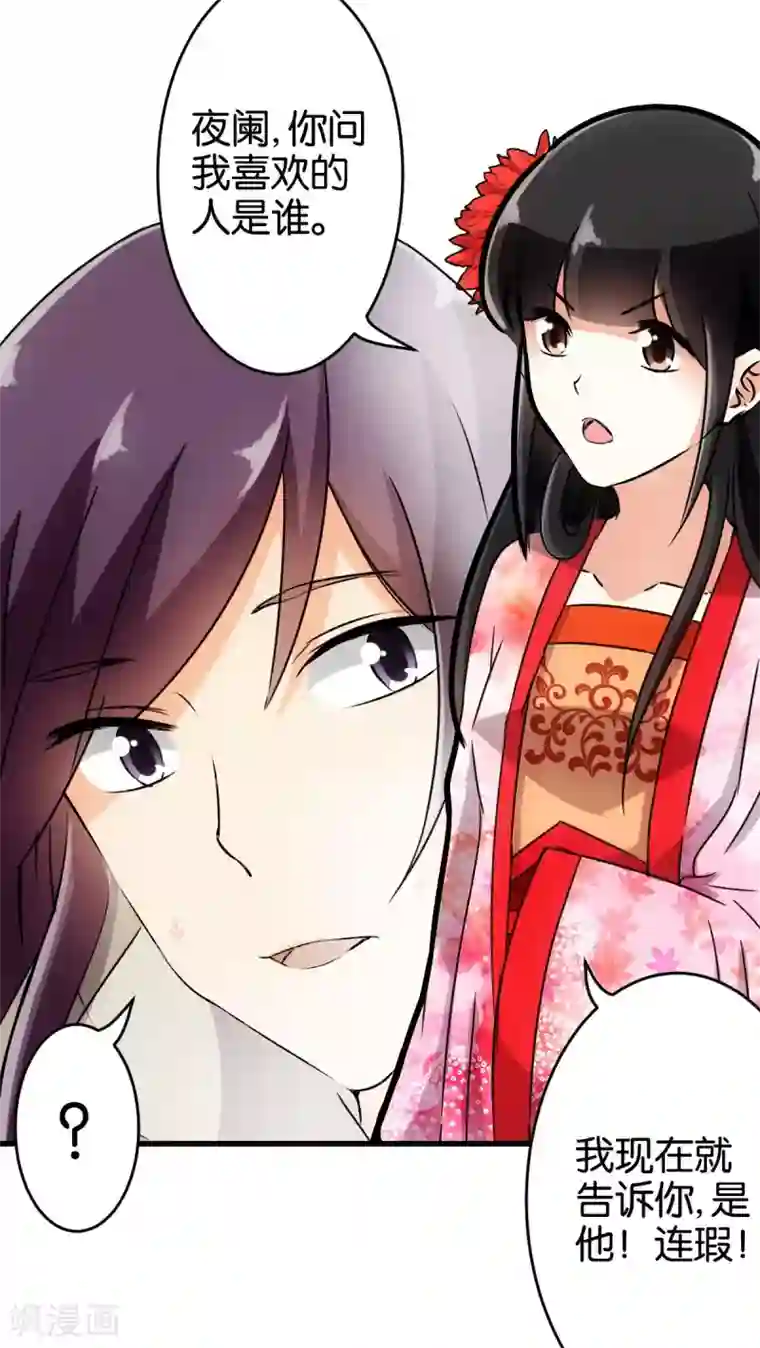 王爷你好贱第139话