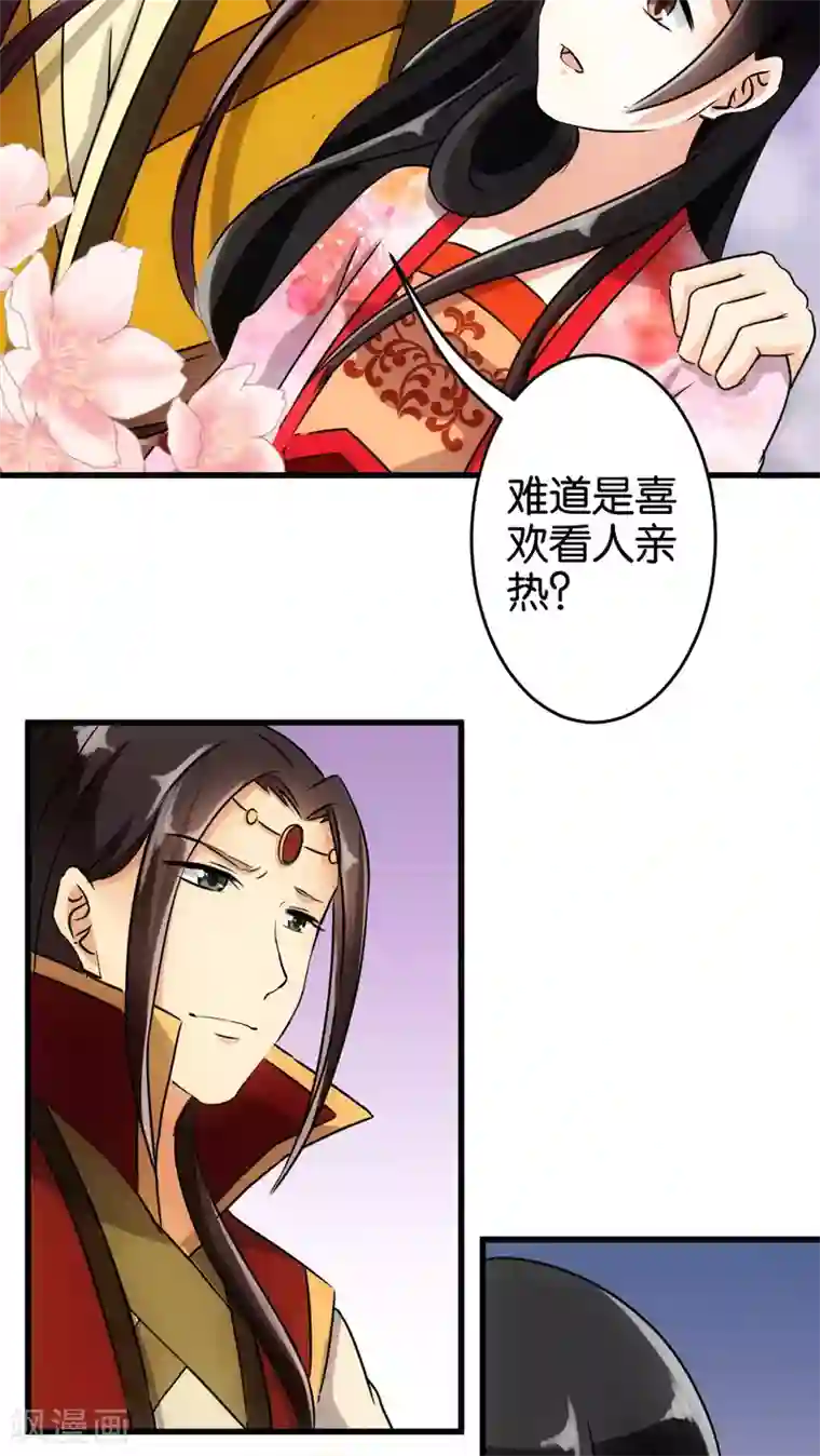 王爷你好贱第139话