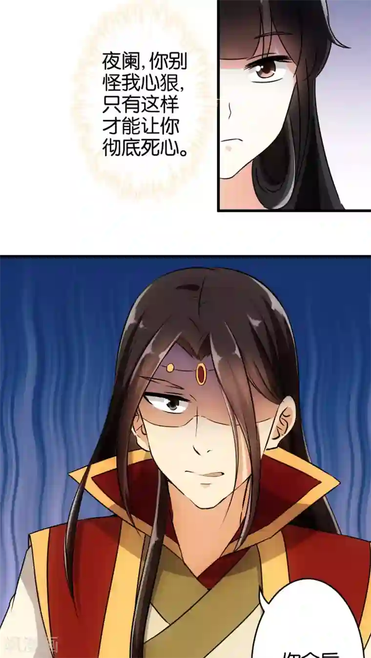 王爷你好贱第139话