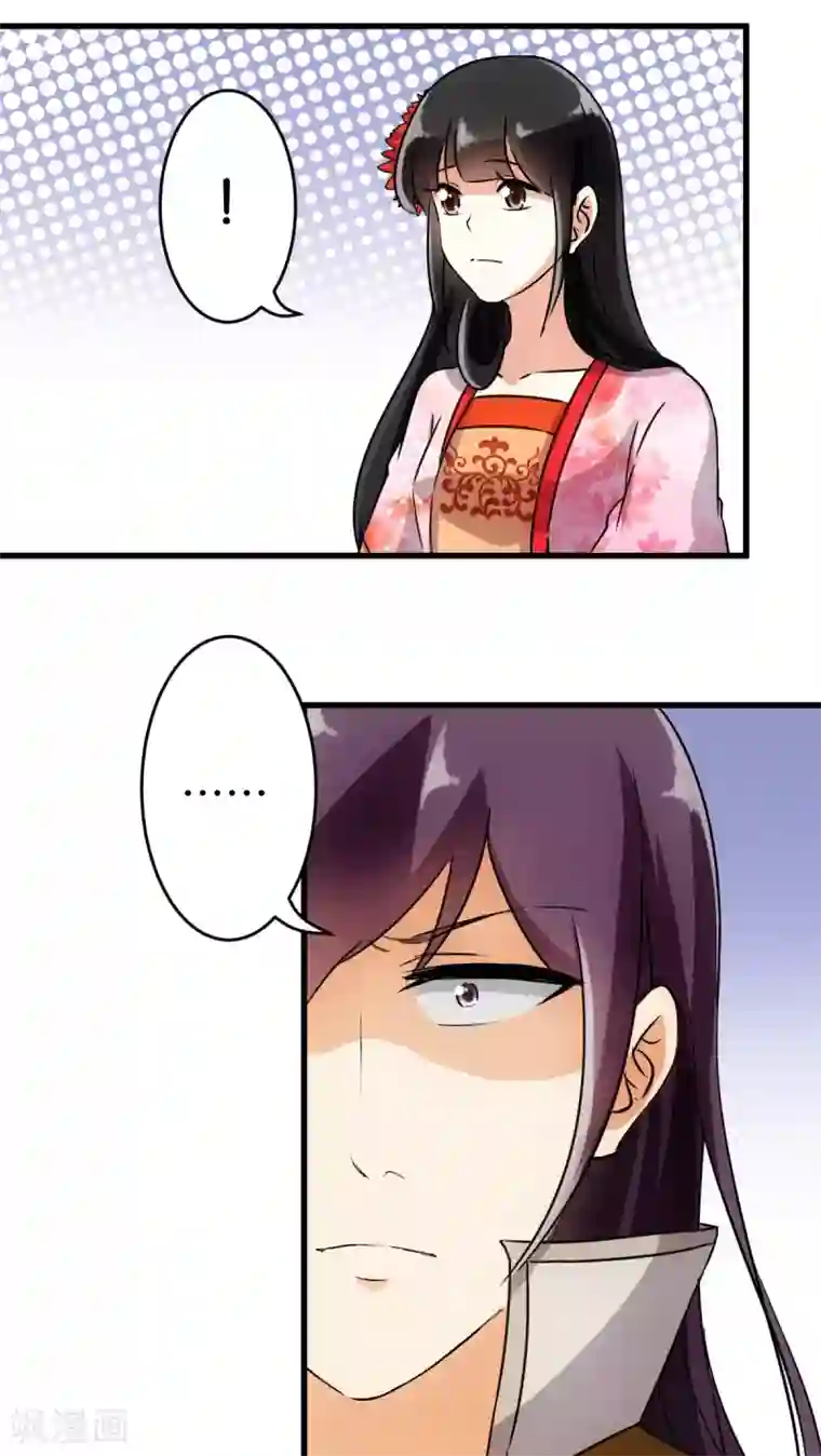 王爷你好贱第139话