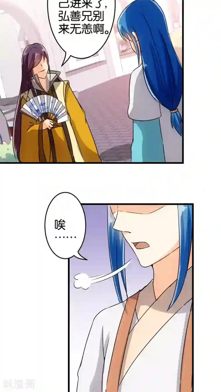 王爷你好贱第139话