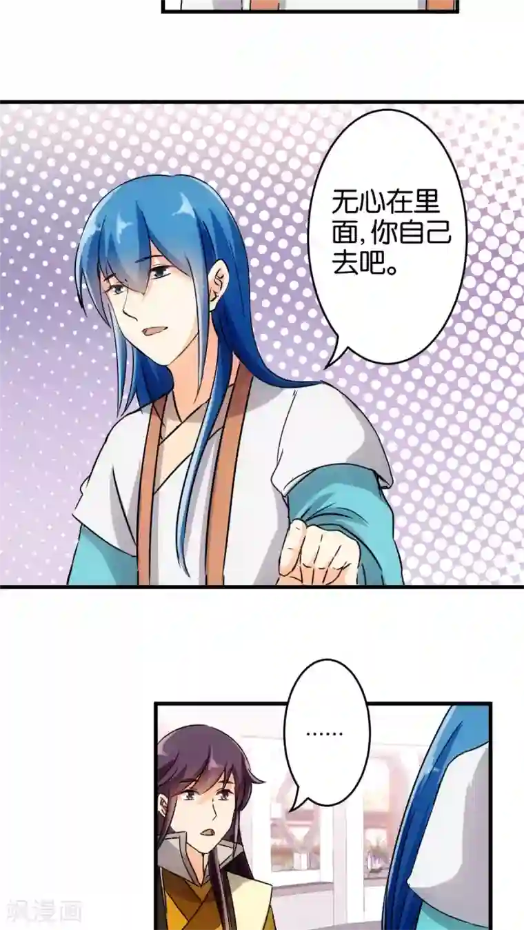 王爷你好贱第139话