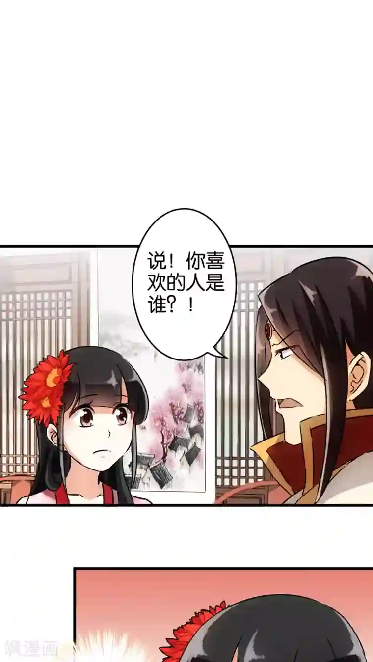 王爷你好贱第139话