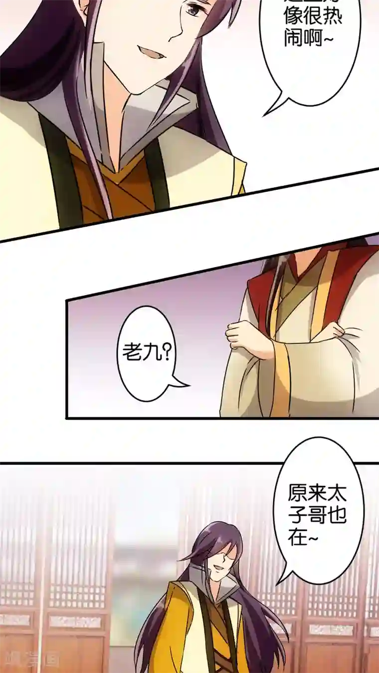 王爷你好贱第139话