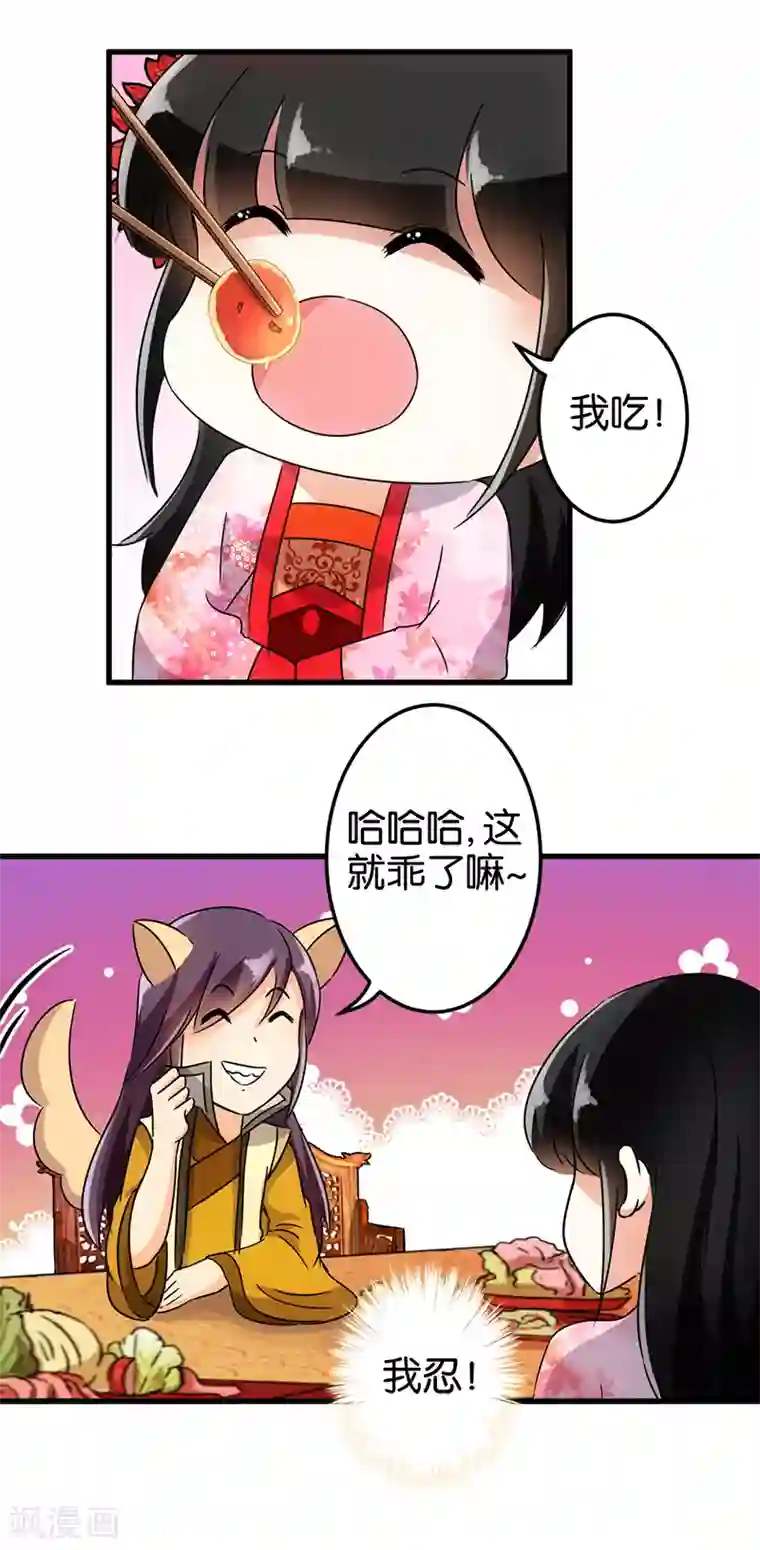 王爷你好贱第141话
