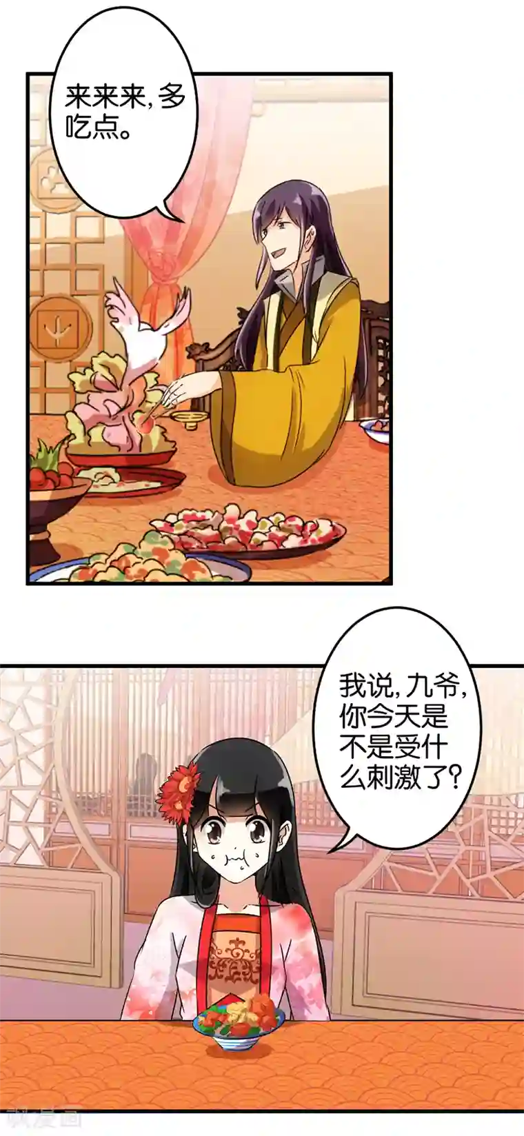 王爷你好贱第141话