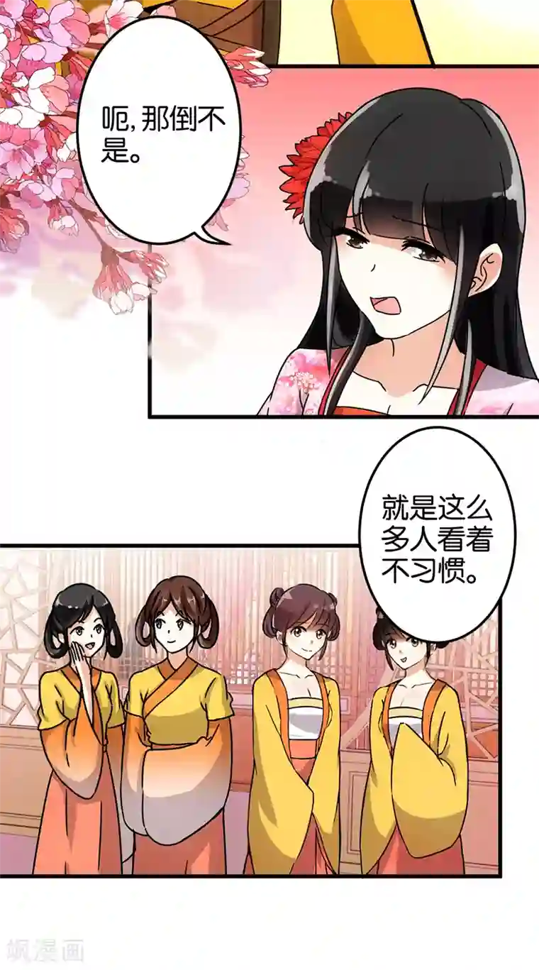 王爷你好贱第141话