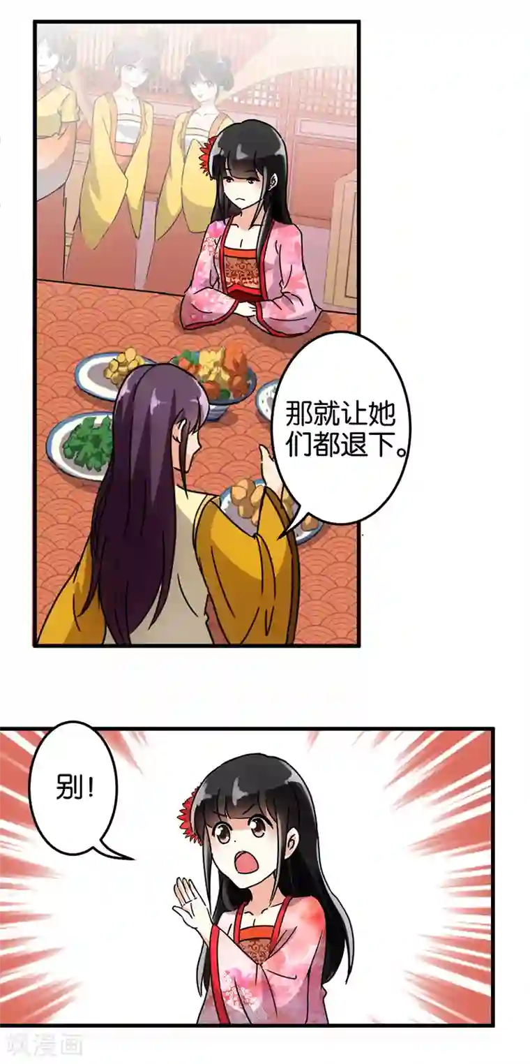 王爷你好贱第141话