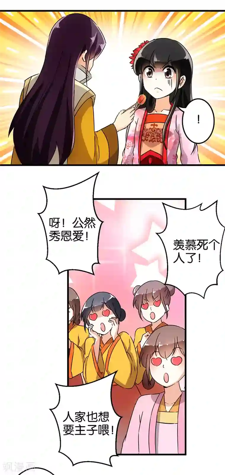 王爷你好贱第141话